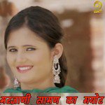 Manjeet Panchal Songs MP3 Download